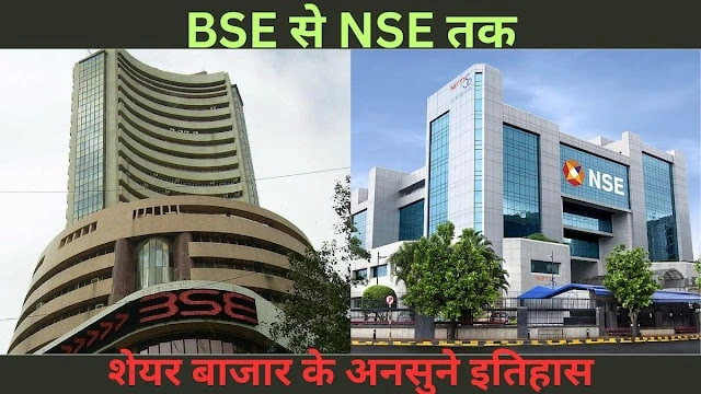 BSE & NSE