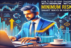 Options Trading with Minimum Risk